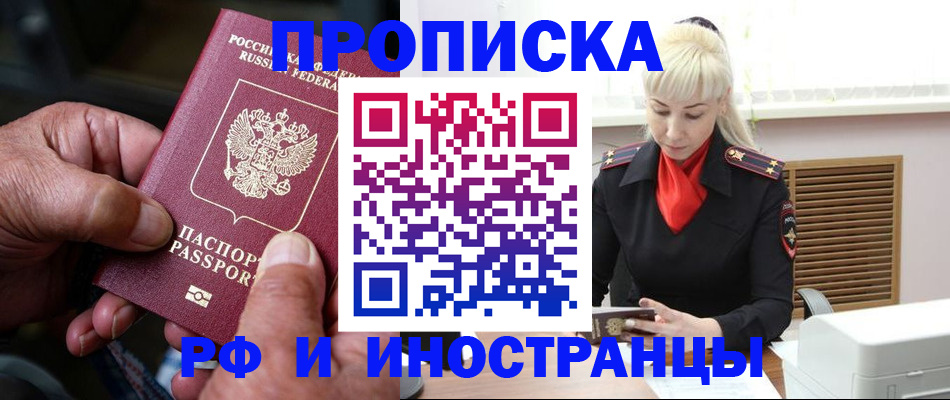 временная регистрация для всех в Ставропольском крае