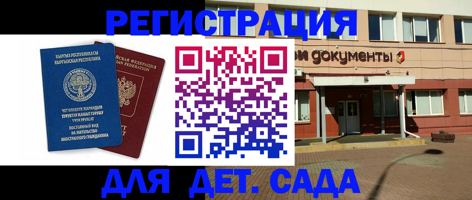 купить прописку в Ставропольском крае