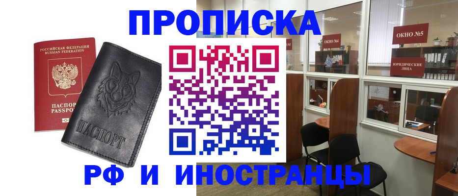 прописка ребенка в Ставропольском крае