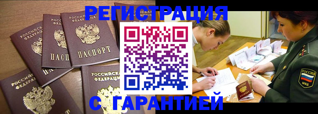 временная регистрация 2025 в Ставропольском крае
